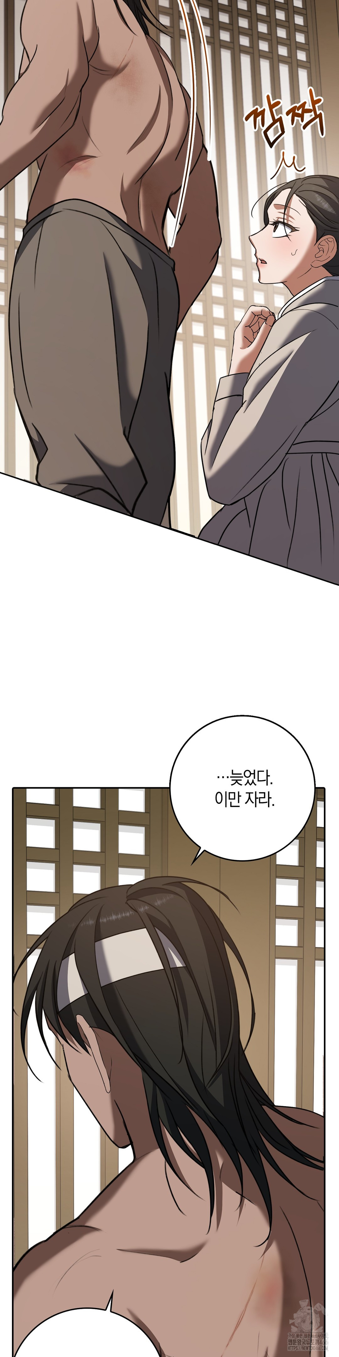 Baekjeong Raw Chapter 6 - Page 15