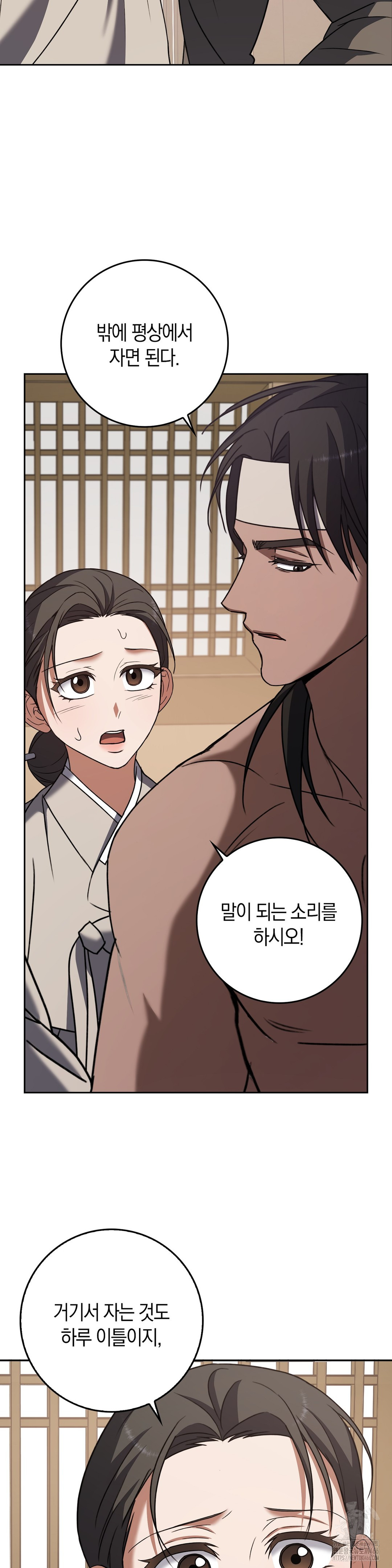 Baekjeong Raw Chapter 6 - Page 17