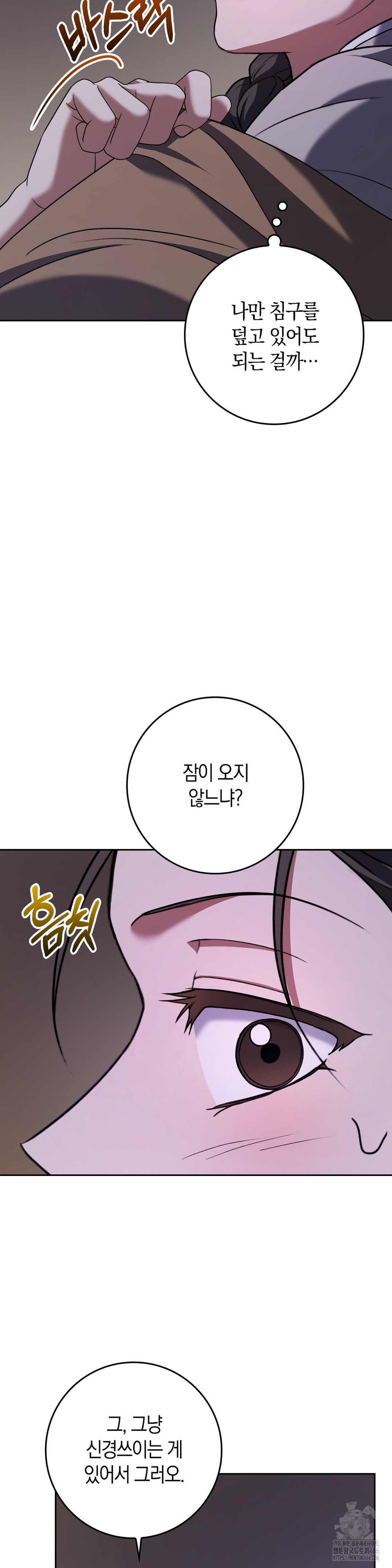 Baekjeong Raw Chapter 6 - Page 21