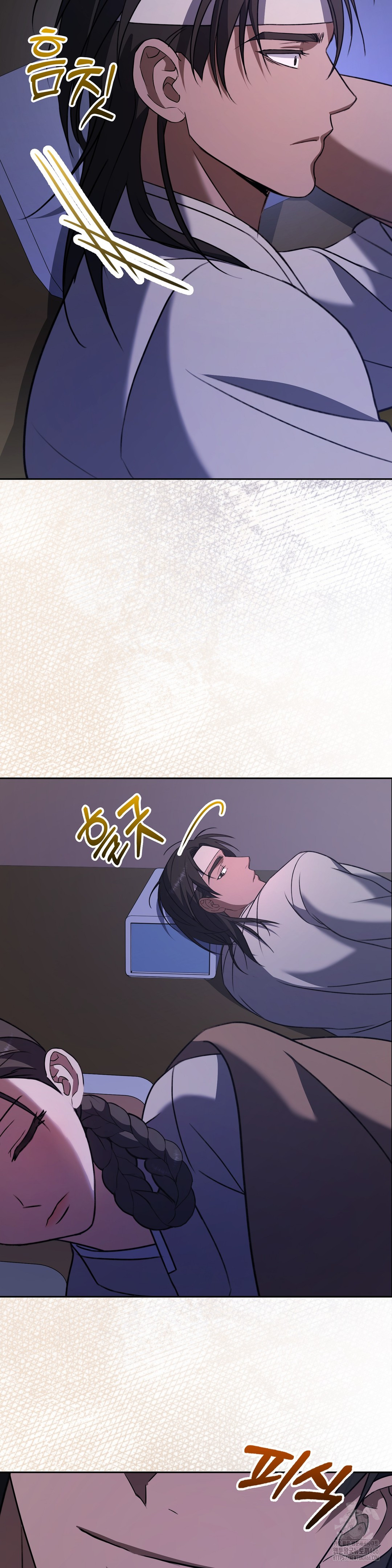 Baekjeong Raw Chapter 6 - Page 26