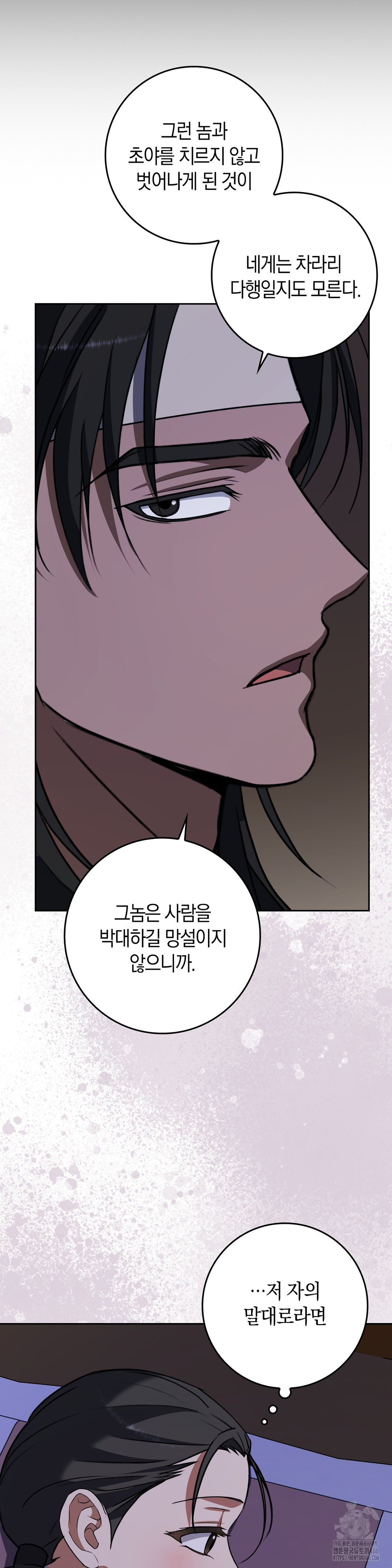 Baekjeong Raw Chapter 6 - Page 29