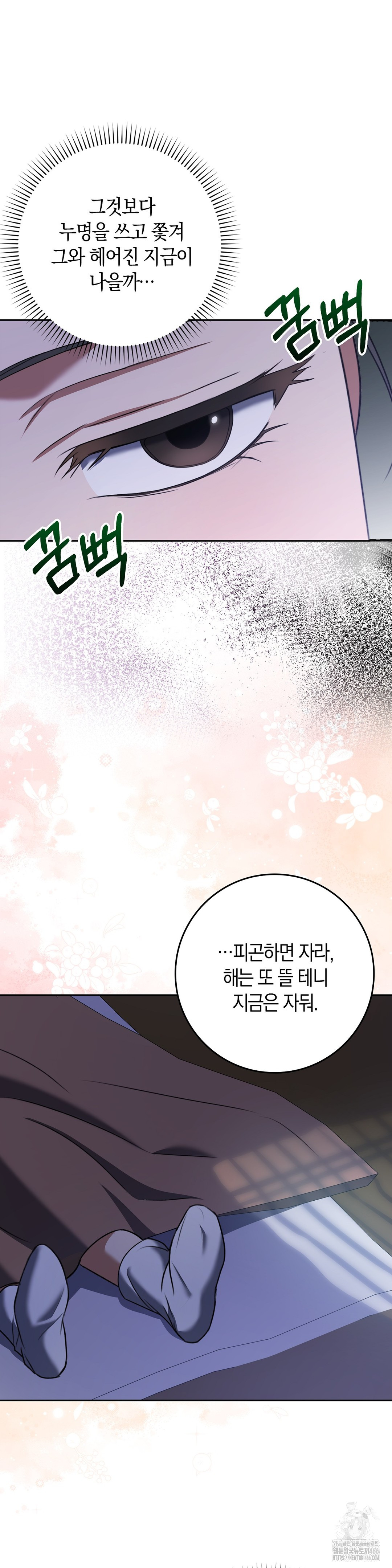 Baekjeong Raw Chapter 6 - Page 31