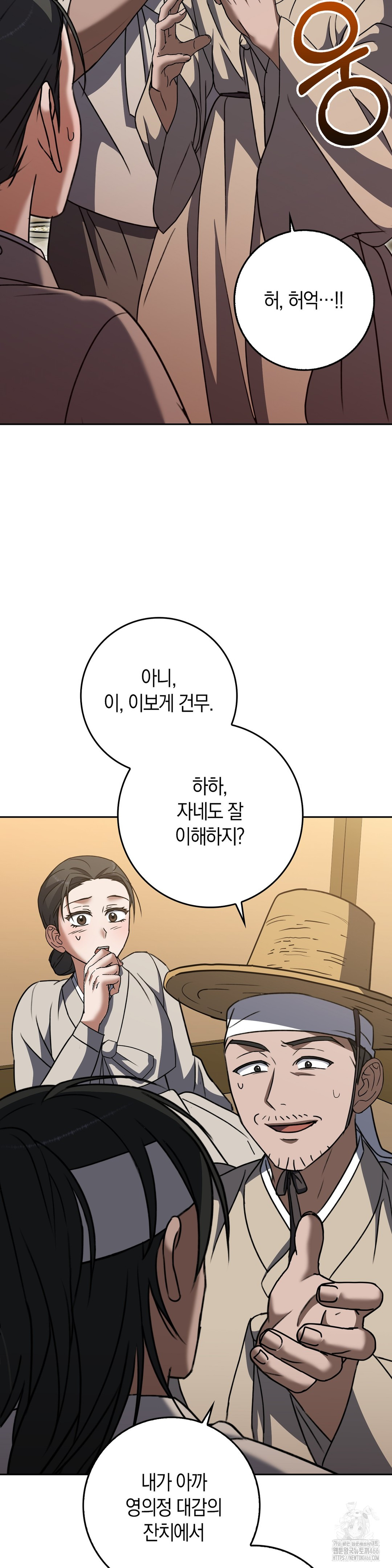 Baekjeong Raw Chapter 7 - Page 21