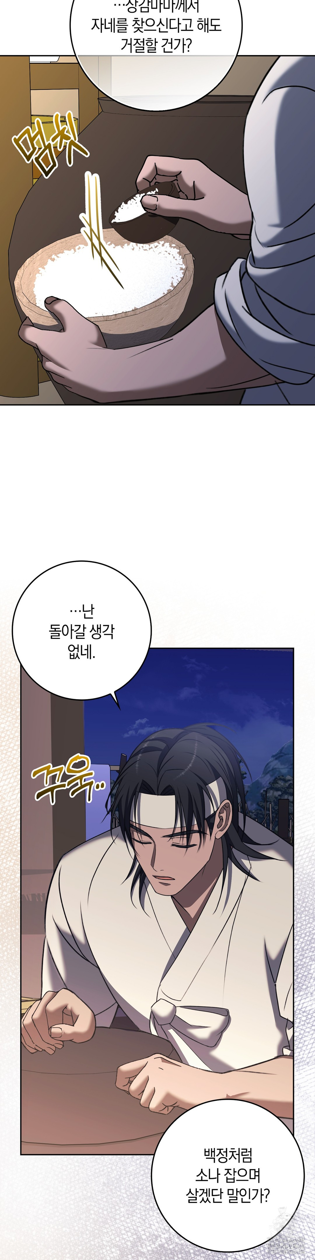 Baekjeong Raw Chapter 7 - Page 34