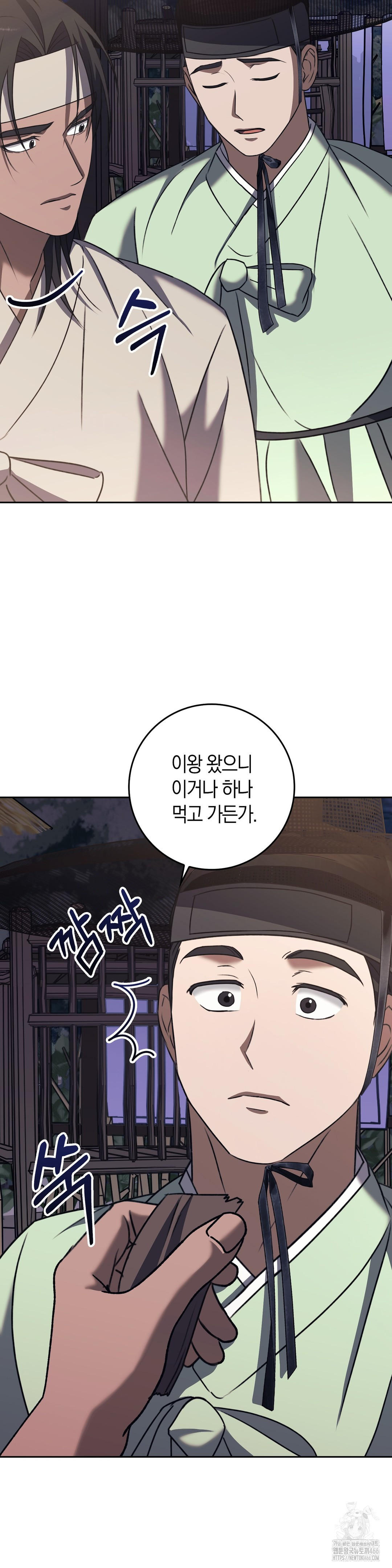 Baekjeong Raw Chapter 7 - Page 37