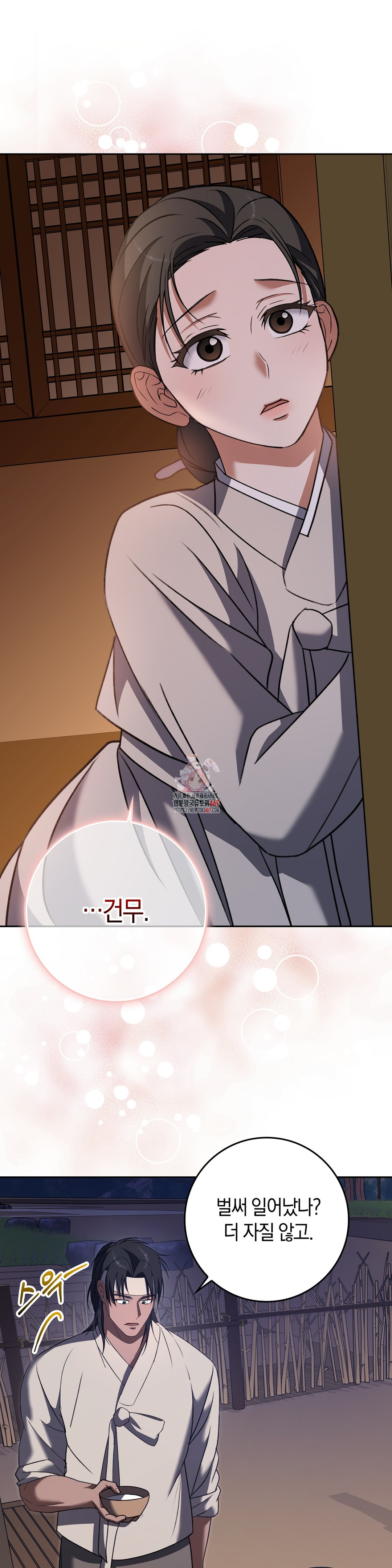 Baekjeong Raw Chapter 8 - Page 1