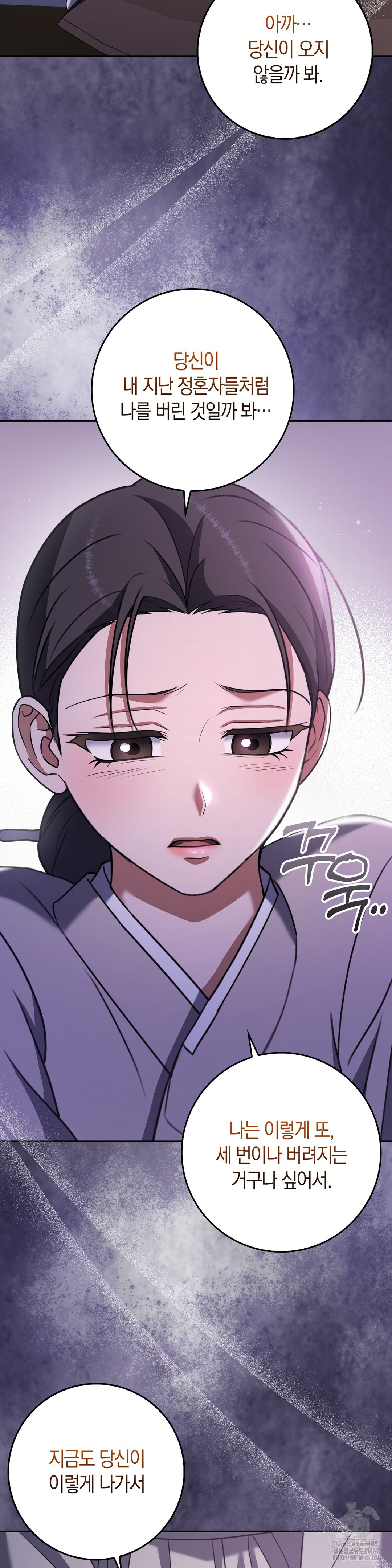 Baekjeong Raw Chapter 8 - Page 31