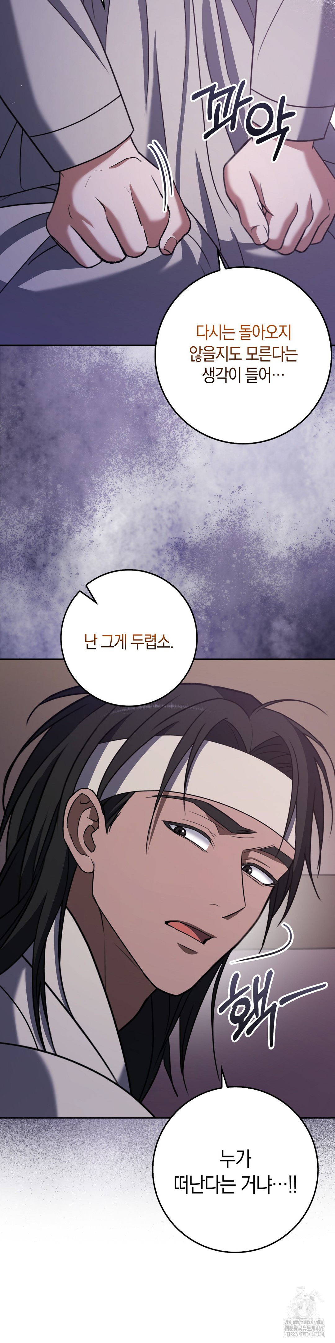 Baekjeong Raw Chapter 8 - Page 32