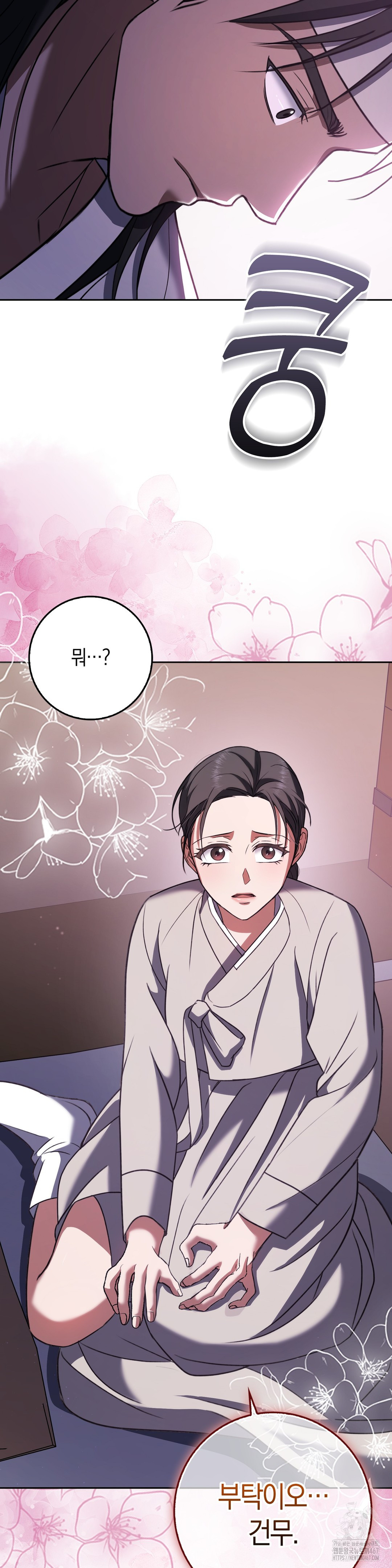 Baekjeong Raw Chapter 8 - Page 34