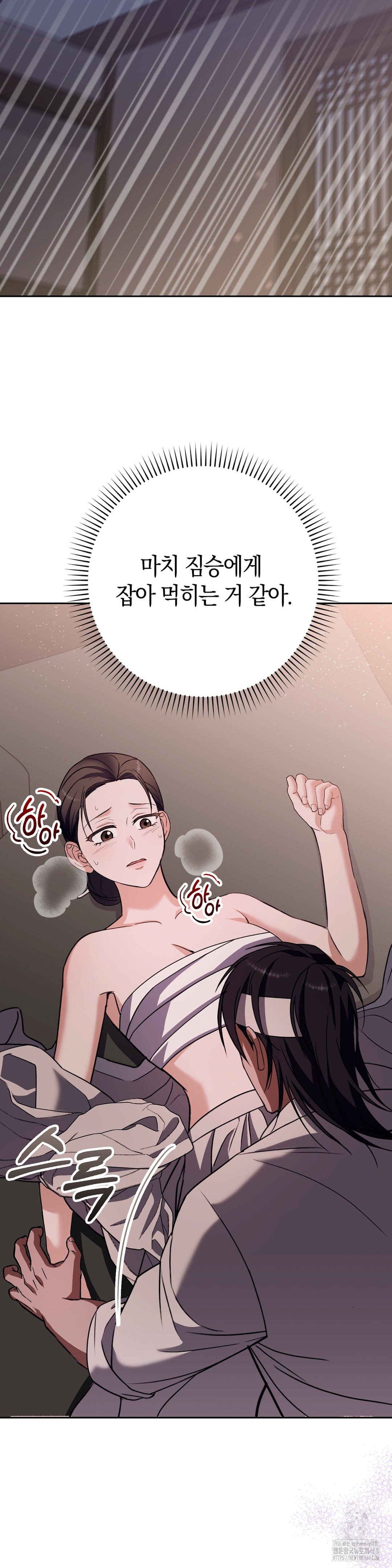 Baekjeong Raw Chapter 9 - Page 4