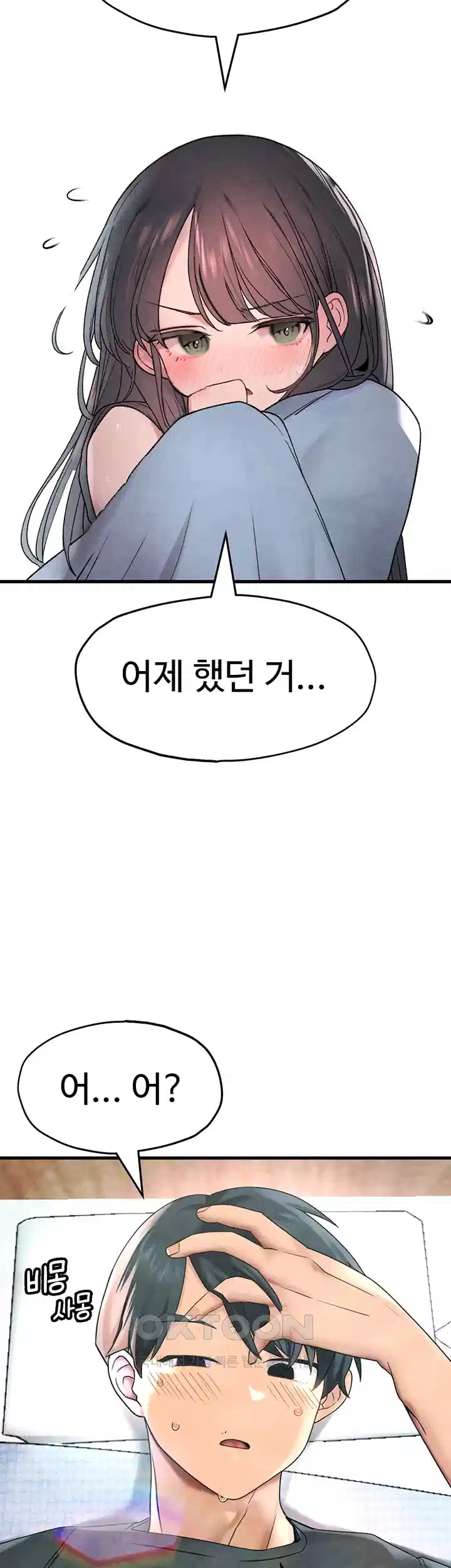 The BJ Manager Who Boosts His Favorability Raw Chapter 11 - Page 50