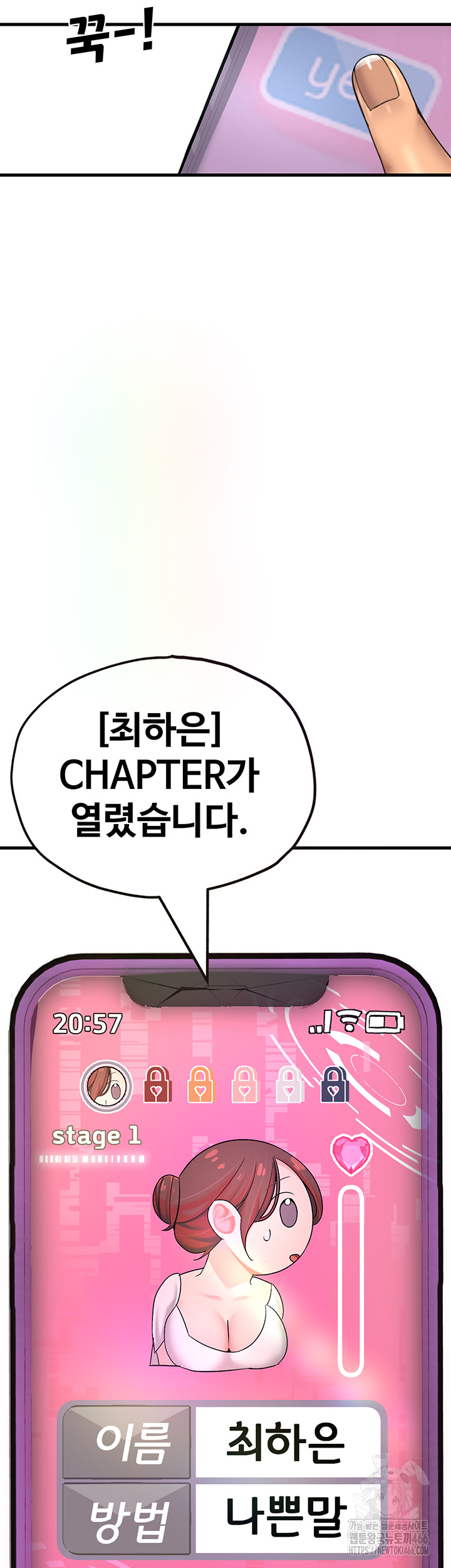 The BJ Manager Who Boosts His Favorability Raw Chapter 15 - Page 21