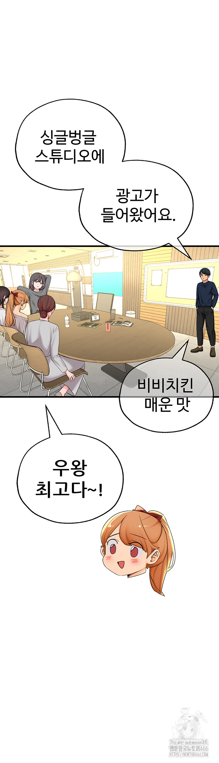 The BJ Manager Who Boosts His Favorability Raw Chapter 15 - Page 31