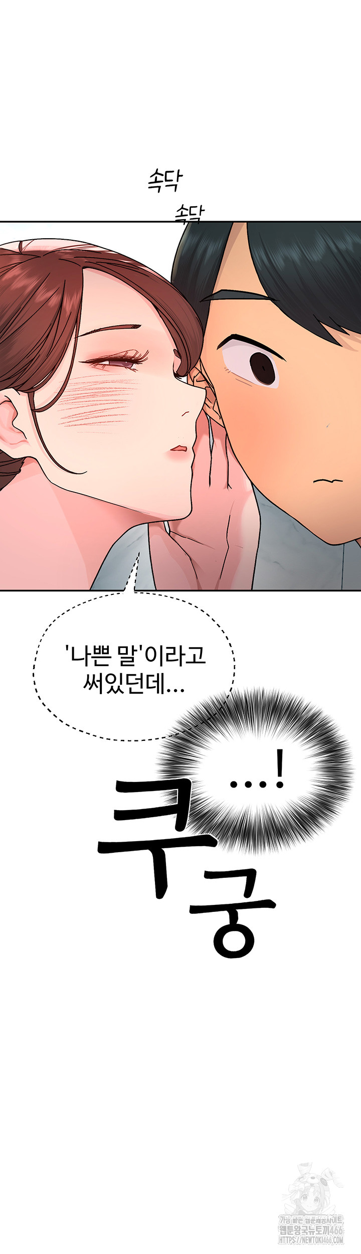 The BJ Manager Who Boosts His Favorability Raw Chapter 16 - Page 38