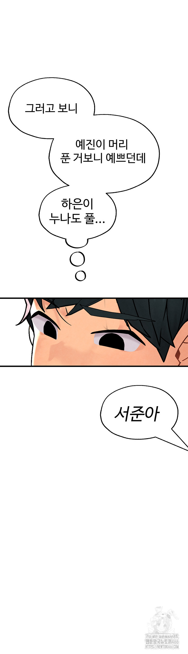 The BJ Manager Who Boosts His Favorability Raw Chapter 16 - Page 66