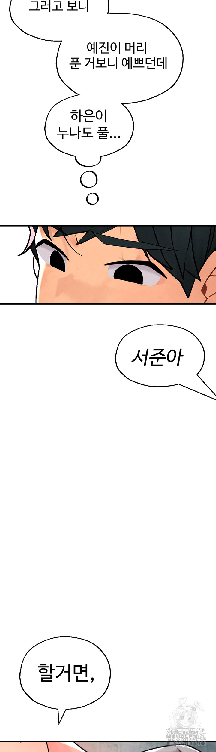 The BJ Manager Who Boosts His Favorability Raw Chapter 17 - Page 3