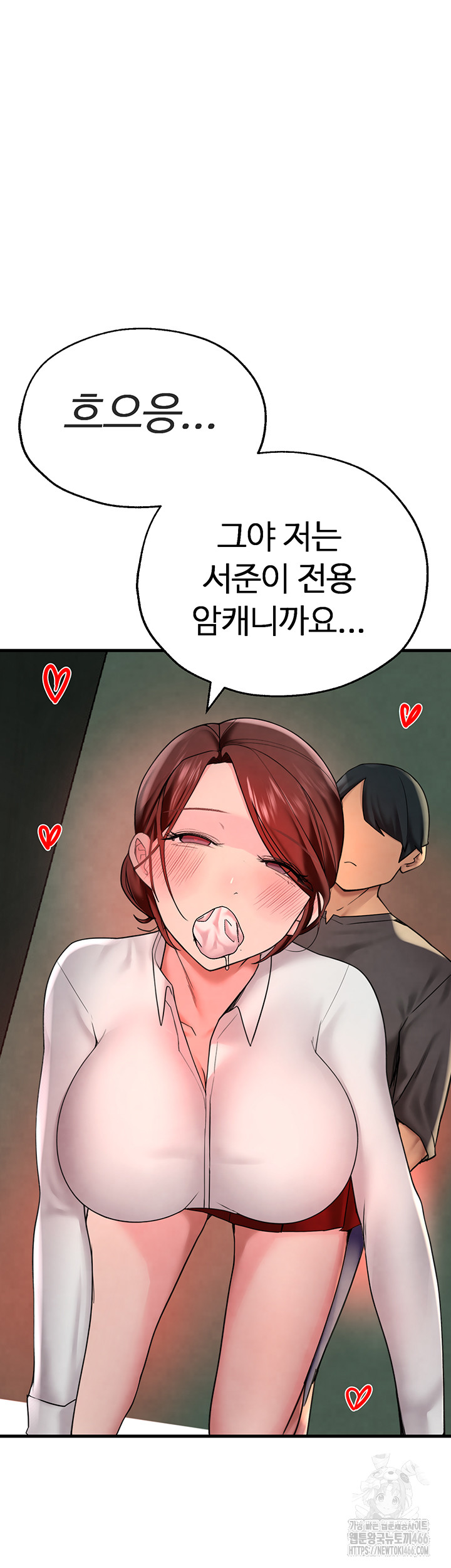 The BJ Manager Who Boosts His Favorability Raw Chapter 17 - Page 44