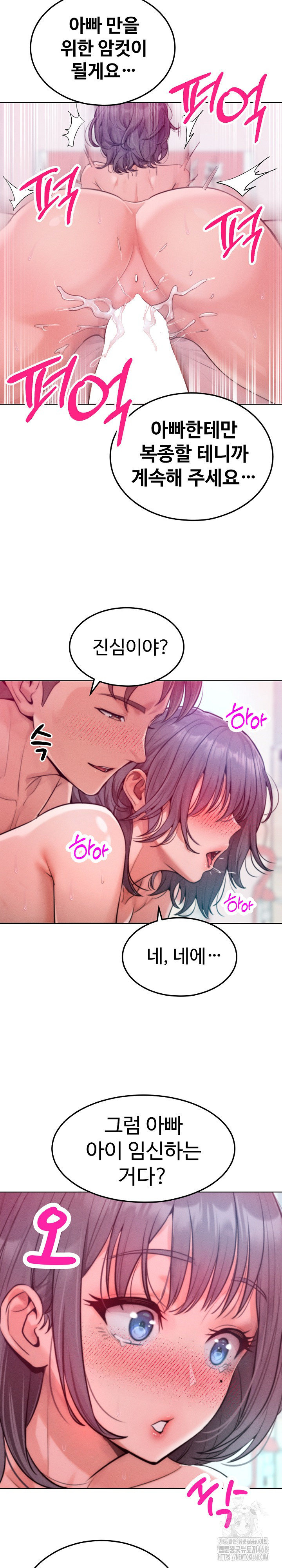 Tasty Missus x4 Raw Chapter 6 - Page 27