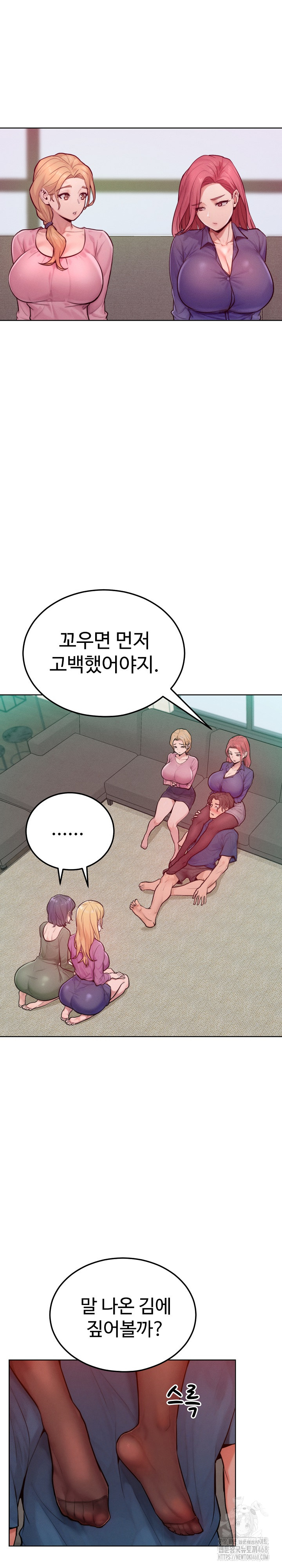 Tasty Missus x4 Raw Chapter 7 - Page 17