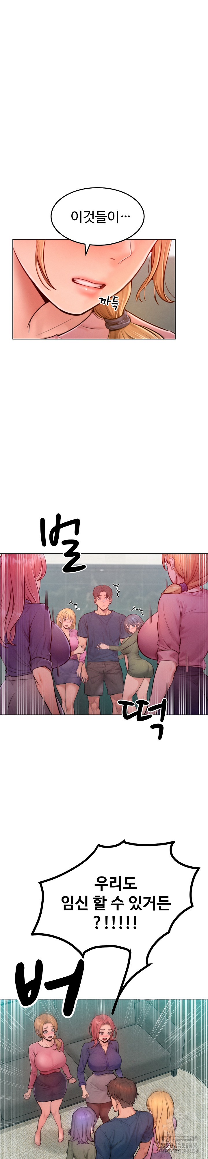 Tasty Missus x4 Raw Chapter 7 - Page 27