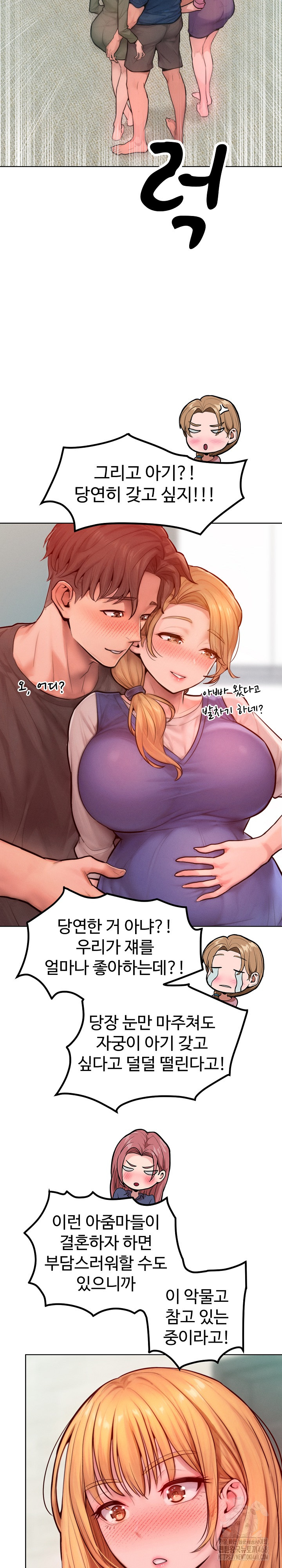 Tasty Missus x4 Raw Chapter 7 - Page 28