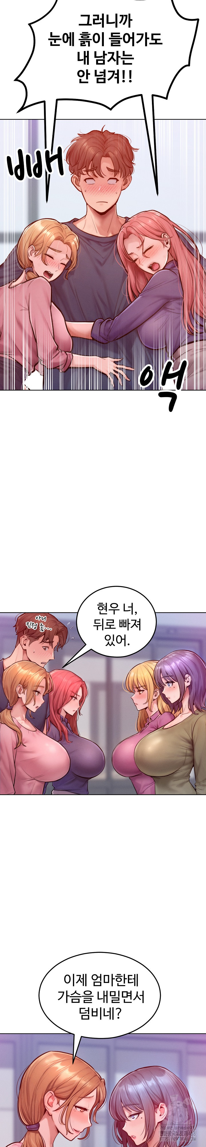 Tasty Missus x4 Raw Chapter 7 - Page 33