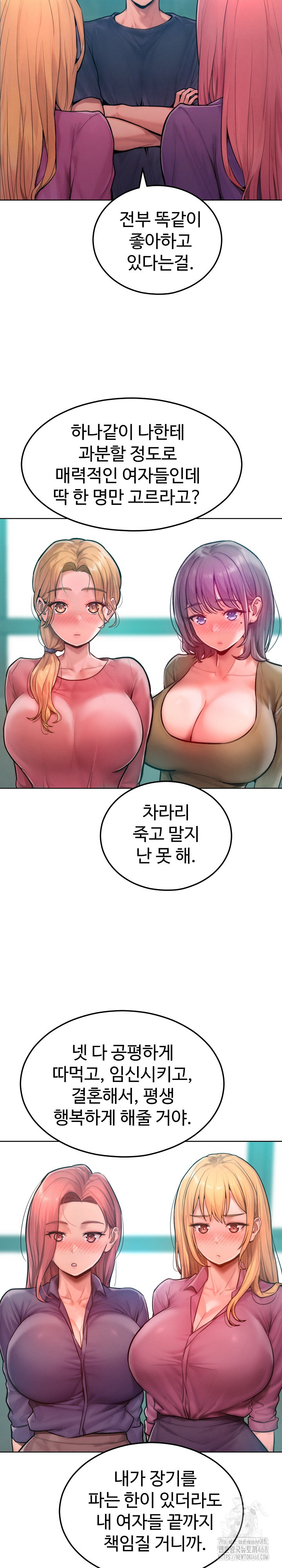 Tasty Missus x4 Raw Chapter 8 - Page 17