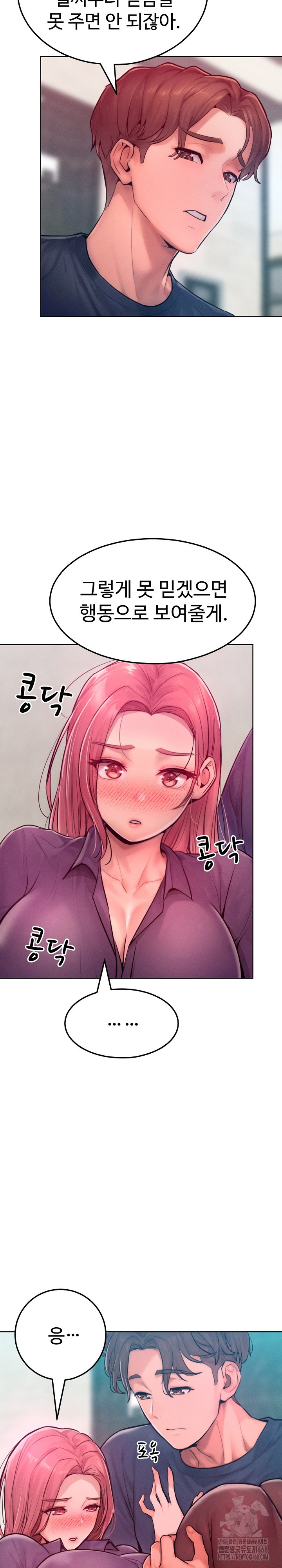 Tasty Missus x4 Raw Chapter 8 - Page 22