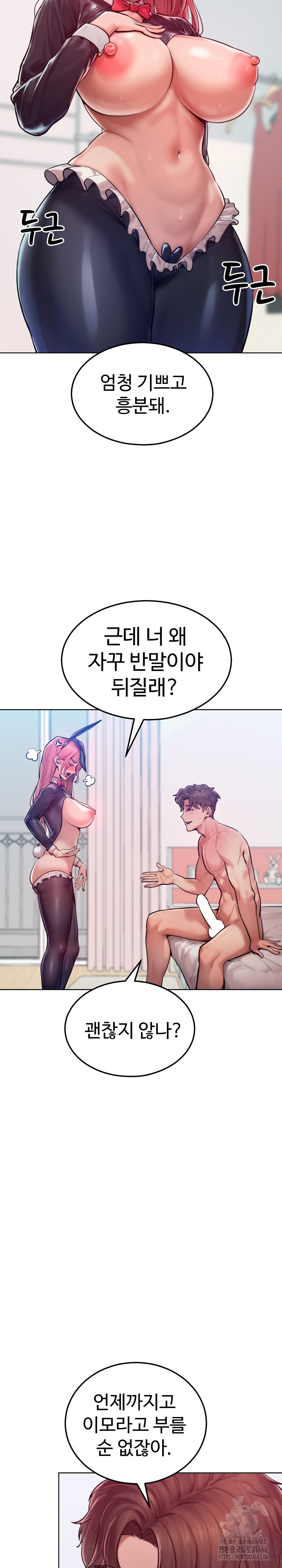 Tasty Missus x4 Raw Chapter 8 - Page 30