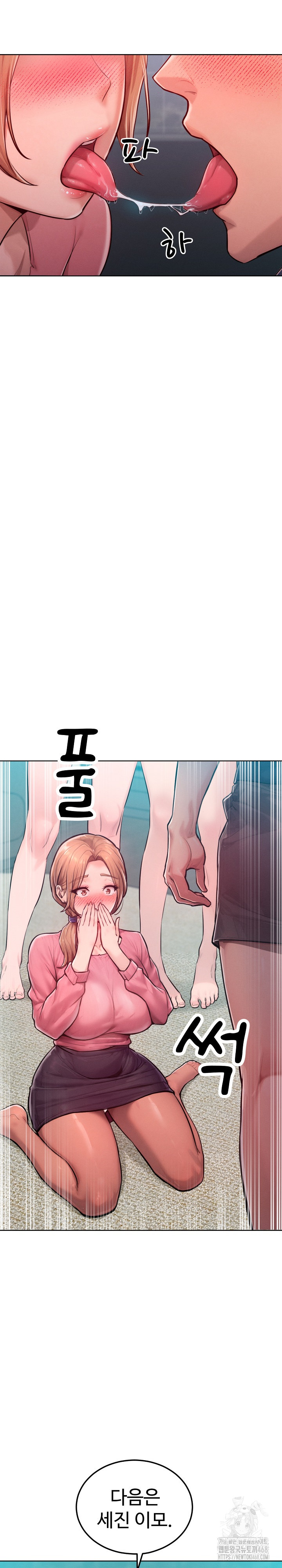 Tasty Missus x4 Raw Chapter 8 - Page 6