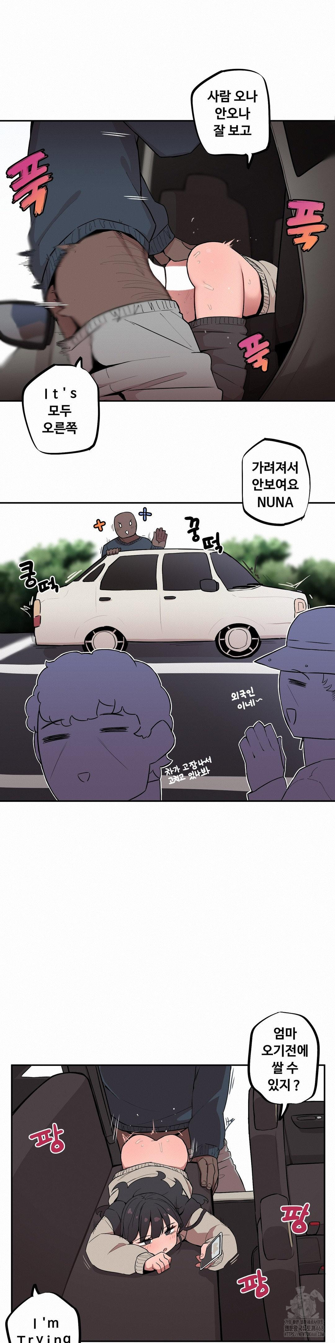 Noona and her BIG little Bro Raw Chapter 13 - Page 12