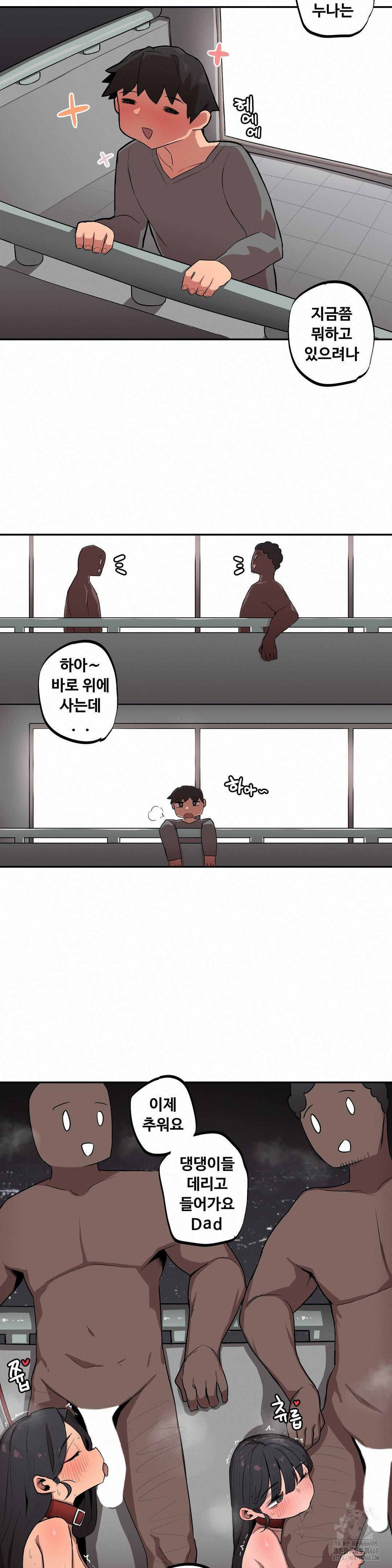 Noona and her BIG little Bro Raw Chapter 20 - Page 15