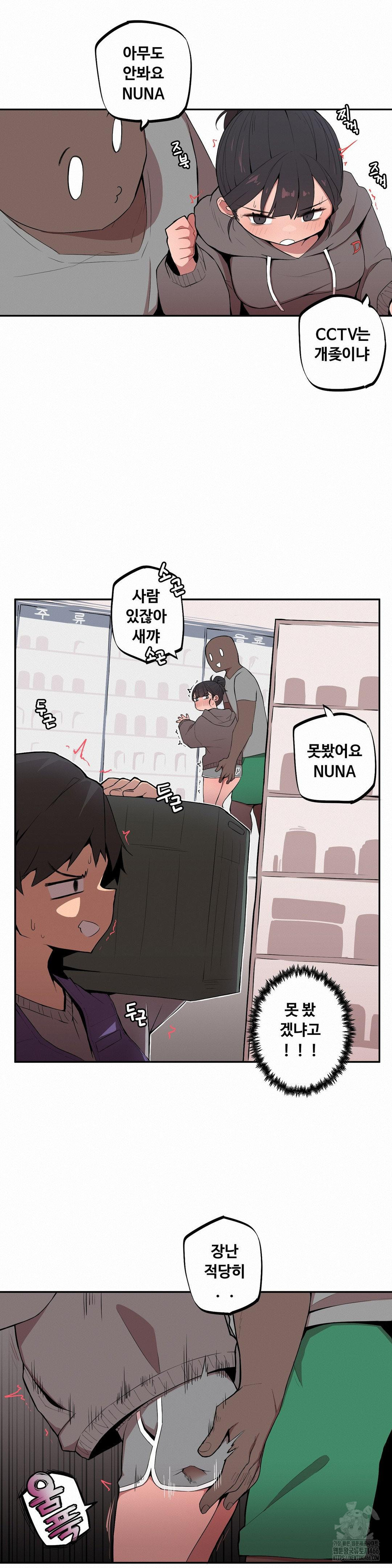 Noona and her BIG little Bro Raw Chapter 3 - Page 13