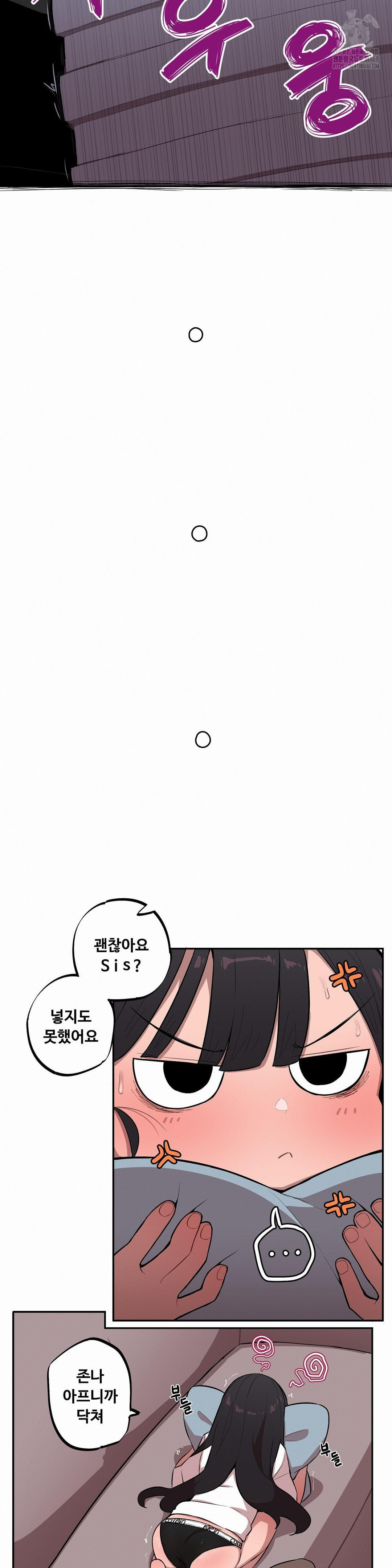 Noona and her BIG little Bro Raw Chapter 32 - Page 9