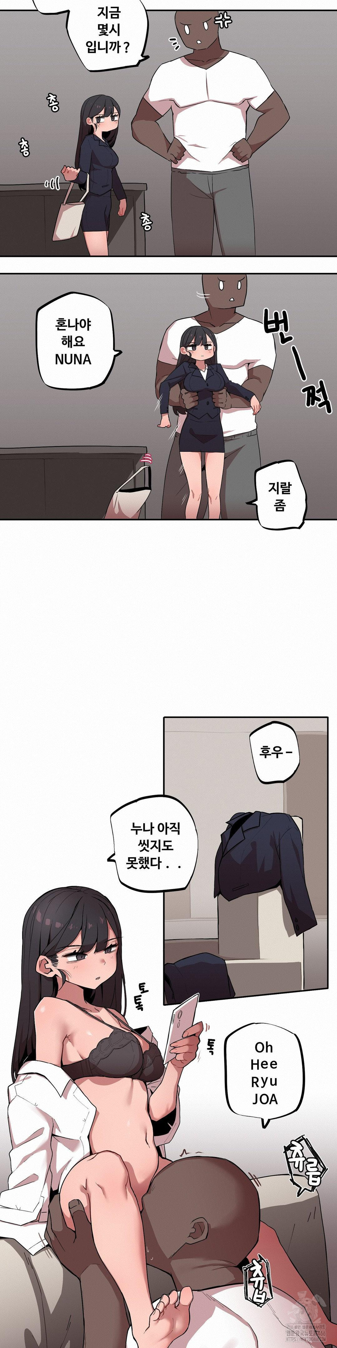 Noona and her BIG little Bro Raw Chapter 5 - Page 14