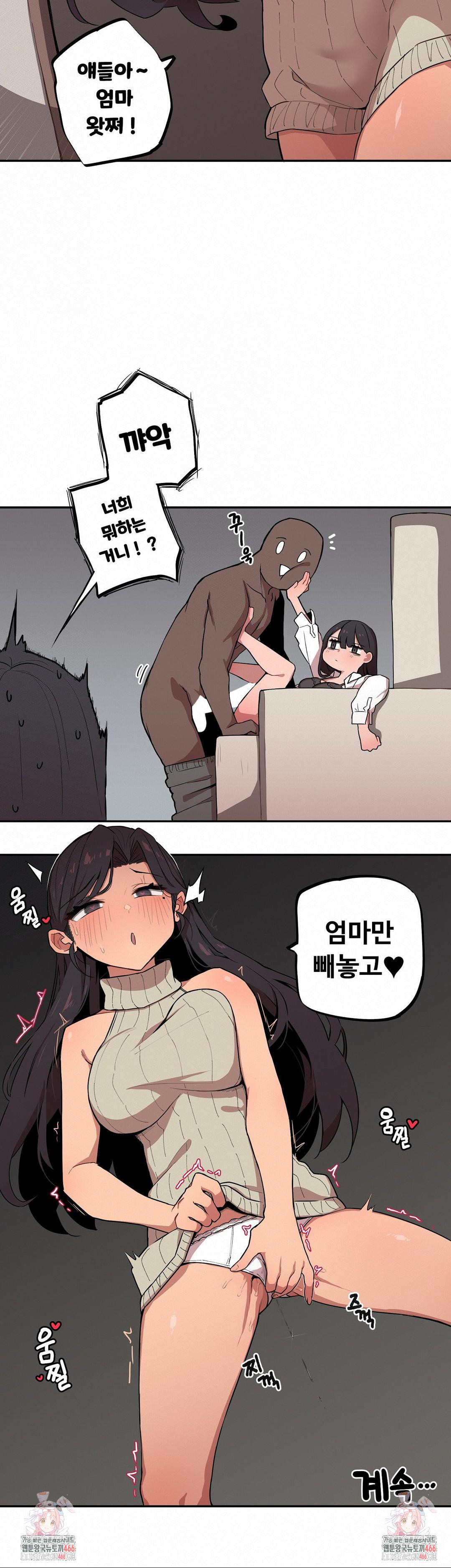 Noona and her BIG little Bro Raw Chapter 5 - Page 16