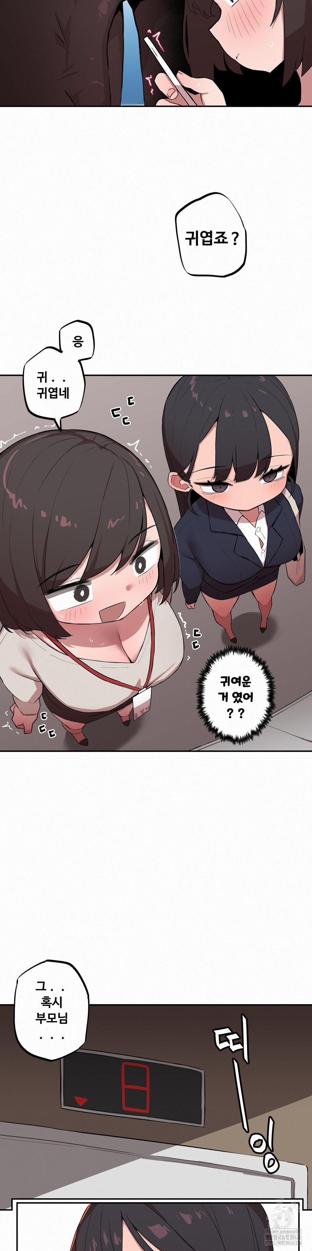 Noona and her BIG little Bro Raw Chapter 5 - Page 7