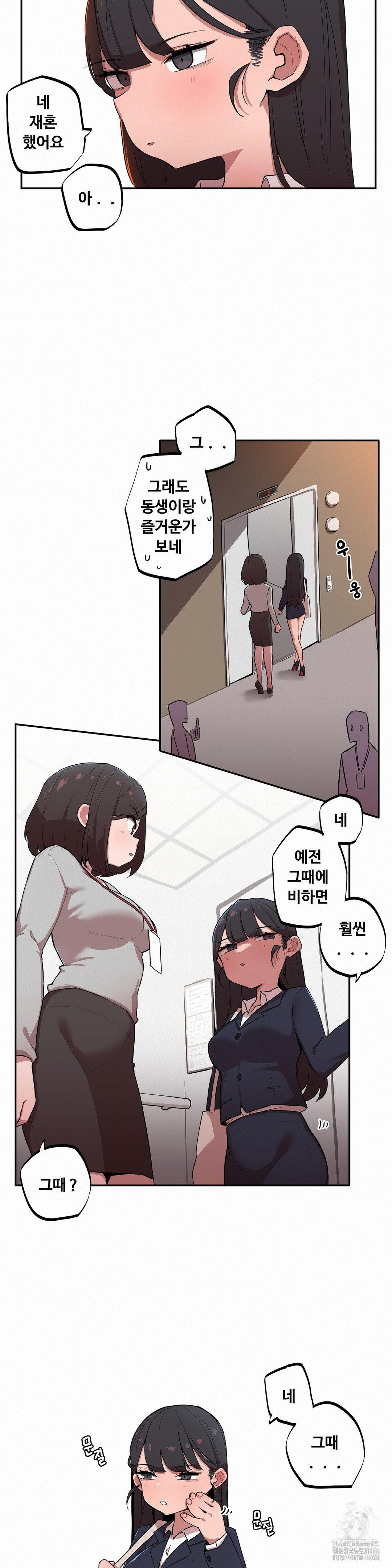 Noona and her BIG little Bro Raw Chapter 5 - Page 8