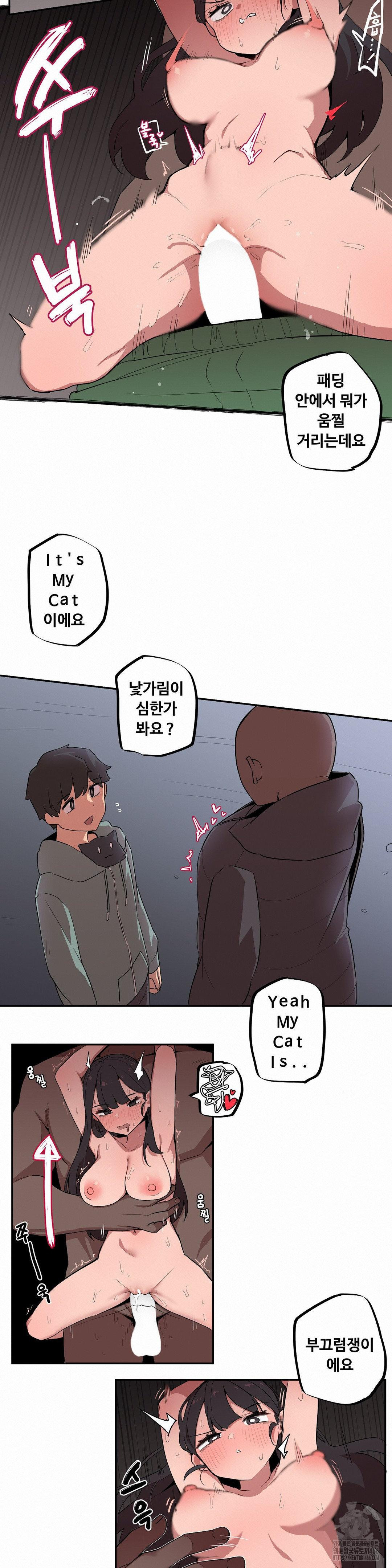 Noona and her BIG little Bro Raw Chapter 7 - Page 11