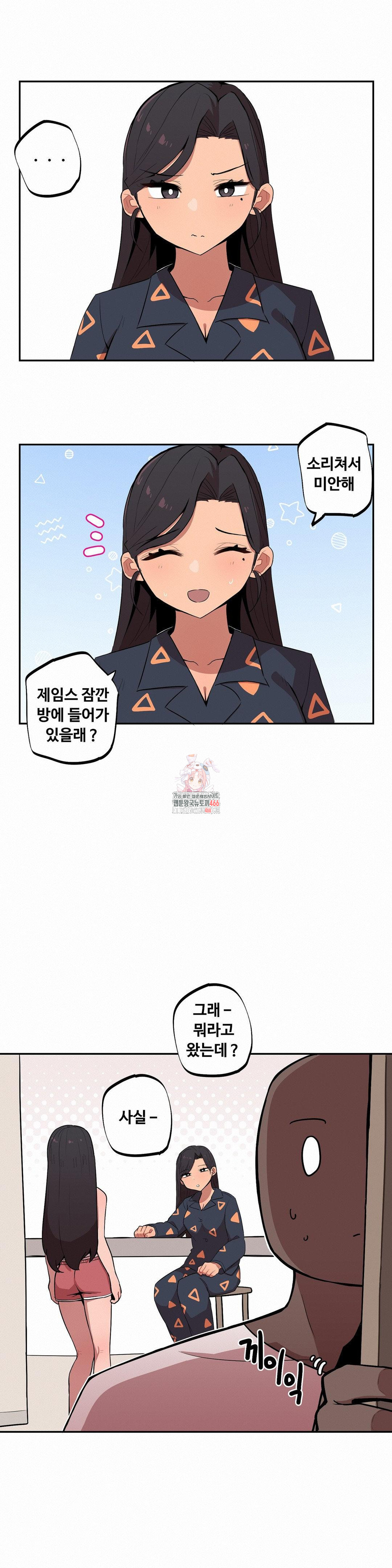 Noona and her BIG little Bro Raw Chapter 8 - Page 1