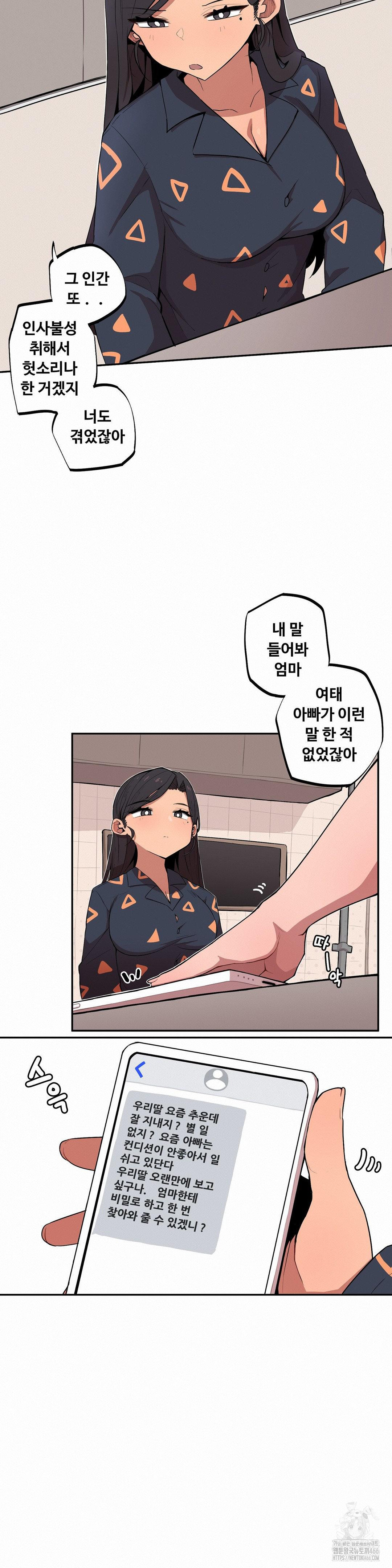 Noona and her BIG little Bro Raw Chapter 8 - Page 3