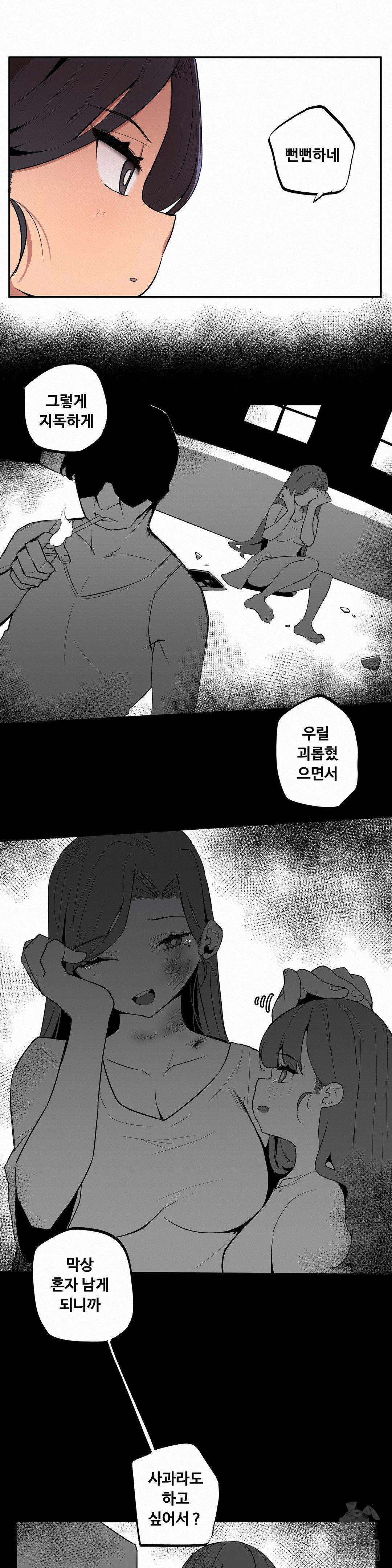 Noona and her BIG little Bro Raw Chapter 8 - Page 4