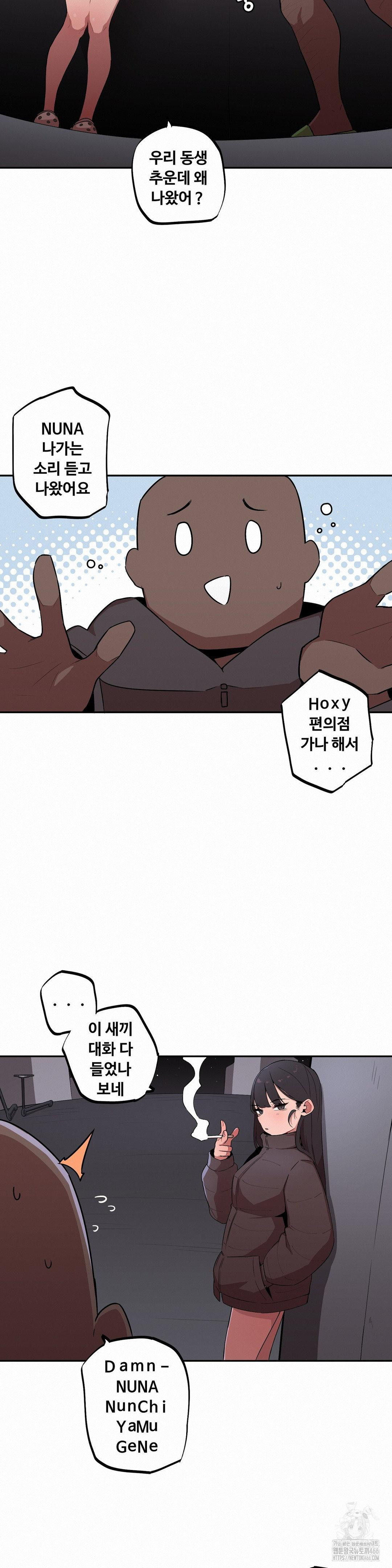 Noona and her BIG little Bro Raw Chapter 8 - Page 9