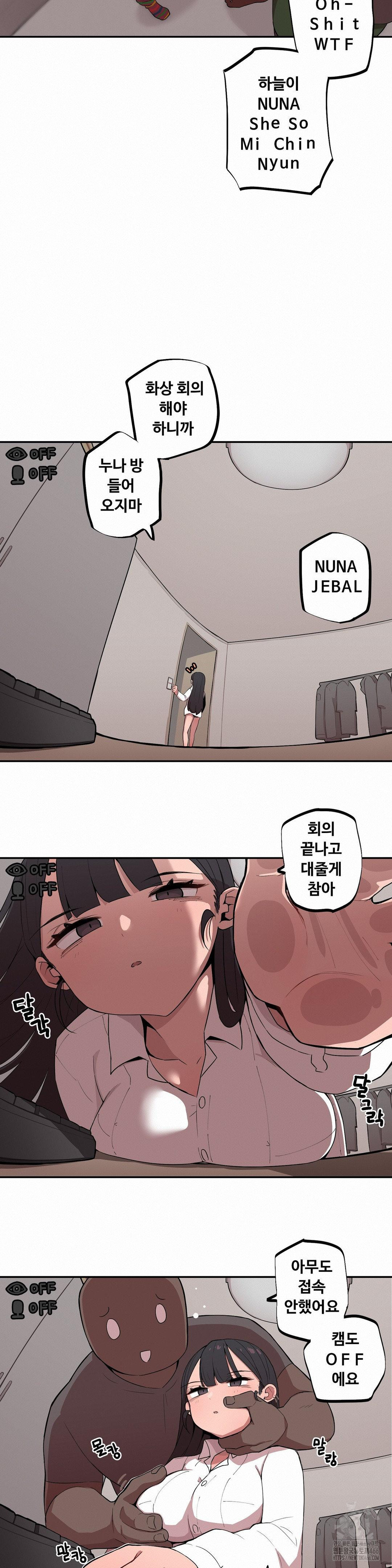 Noona and her BIG little Bro Raw Chapter 9 - Page 2