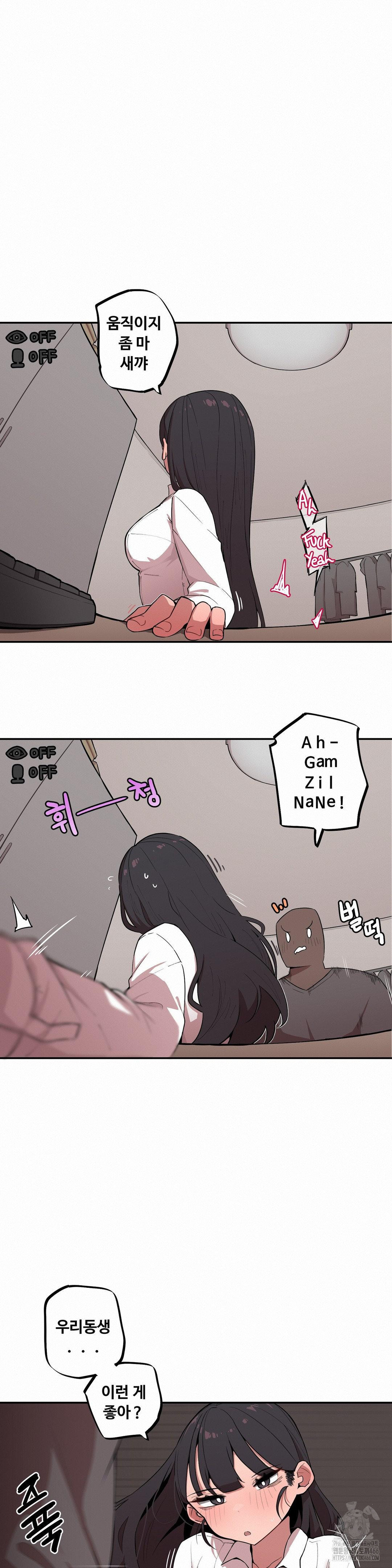 Noona and her BIG little Bro Raw Chapter 9 - Page 6