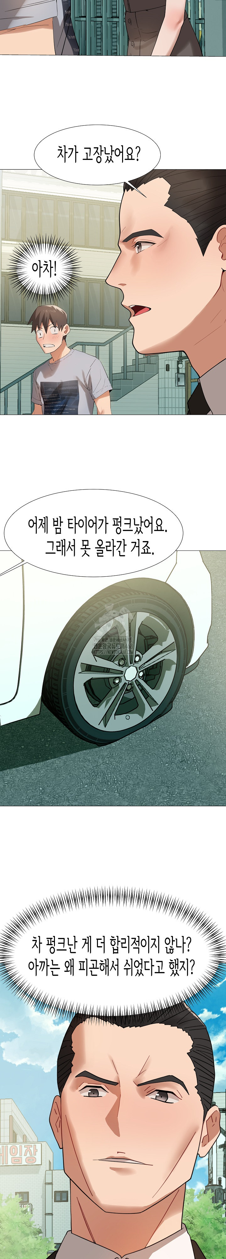 Kindness of Evil Raw Chapter 35 - Page 3