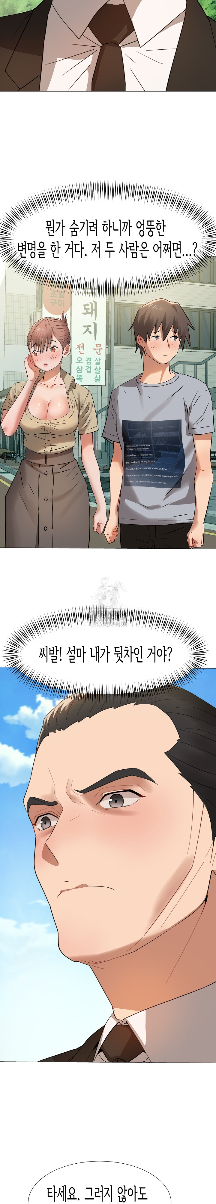 Kindness of Evil Raw Chapter 35 - Page 4