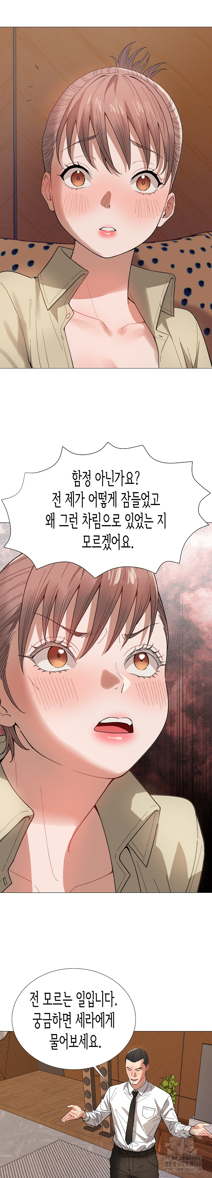 Kindness of Evil Raw Chapter 36 - Page 14