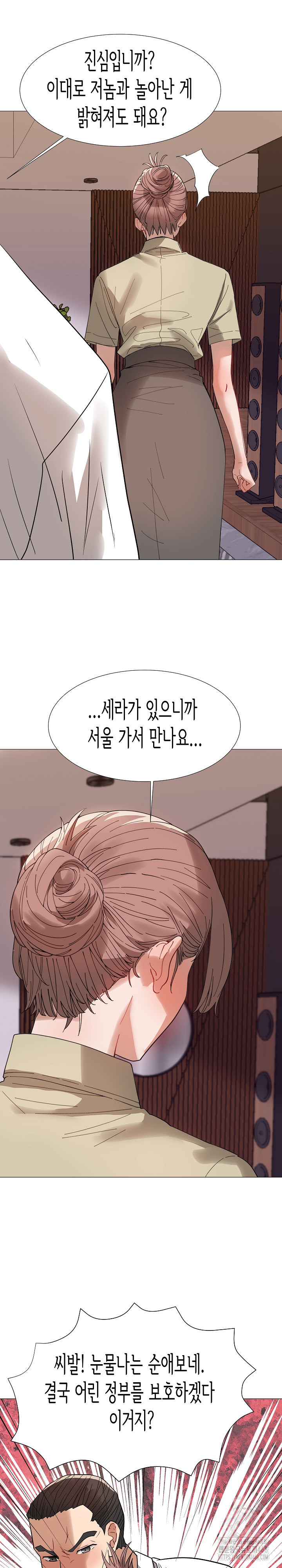 Kindness of Evil Raw Chapter 36 - Page 20