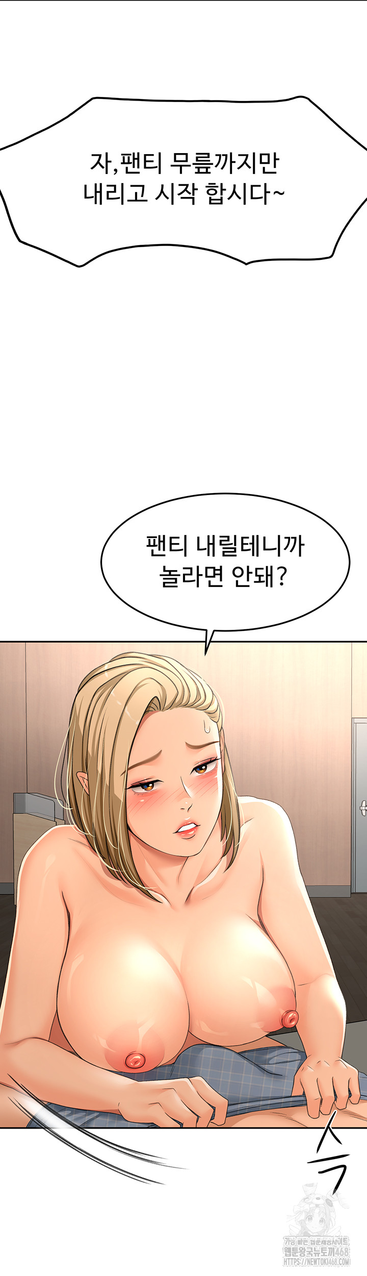 Rooftop Sex King Raw Chapter 12 - Page 20